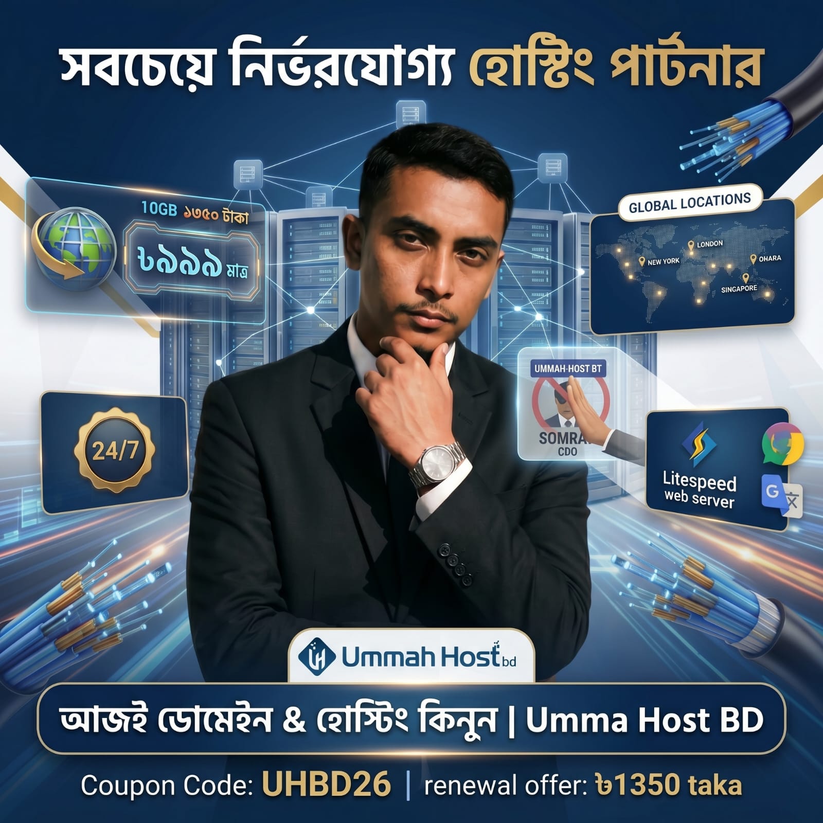 hosting offer image coo somrat hossing image