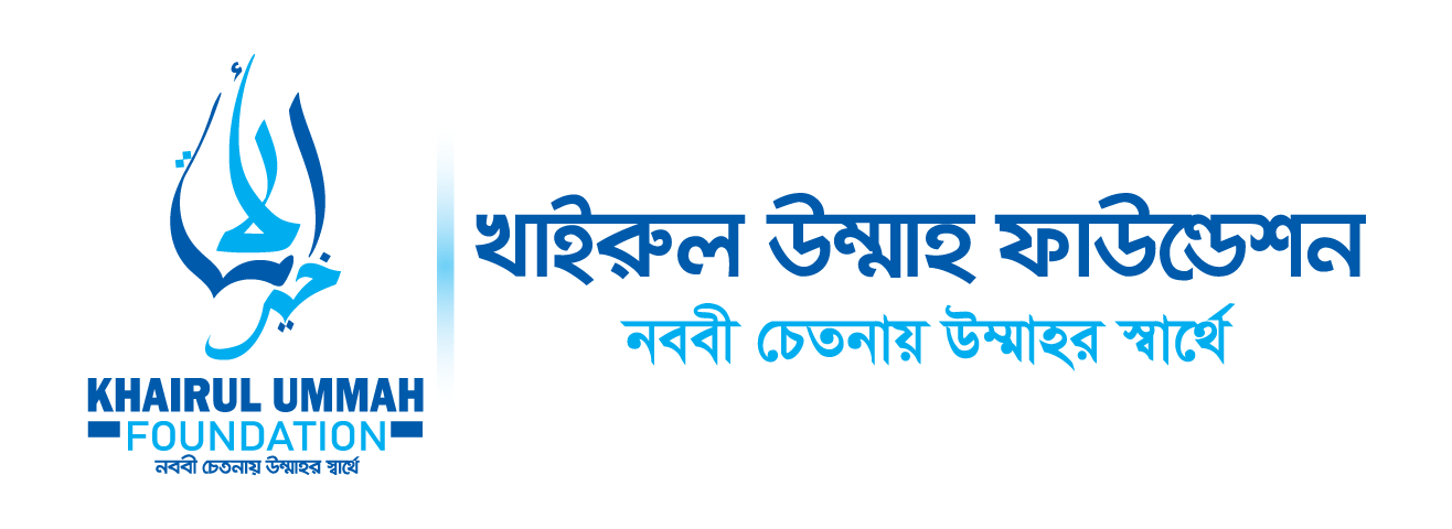 Khairul Ummah Foundation official logo – Islamic education and social welfare